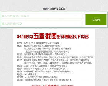 淘宝虚拟物品发货网站程序php下载类卡密形式等一键同步安装教程