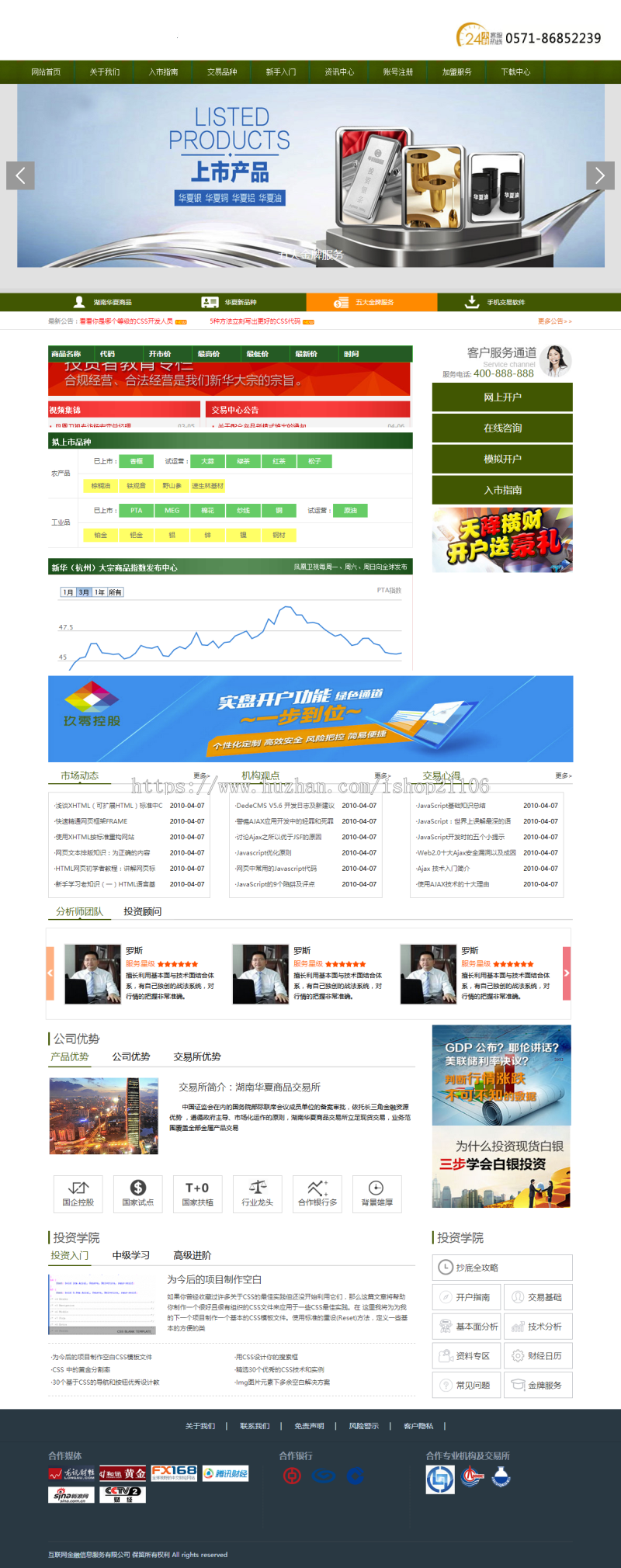 绿色主题网站织梦dedecms模板
