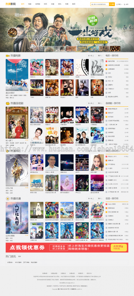 大气电影影视模板/高端大气/时尚模版/微信电影/电影/微信直播/苹果CMS内核