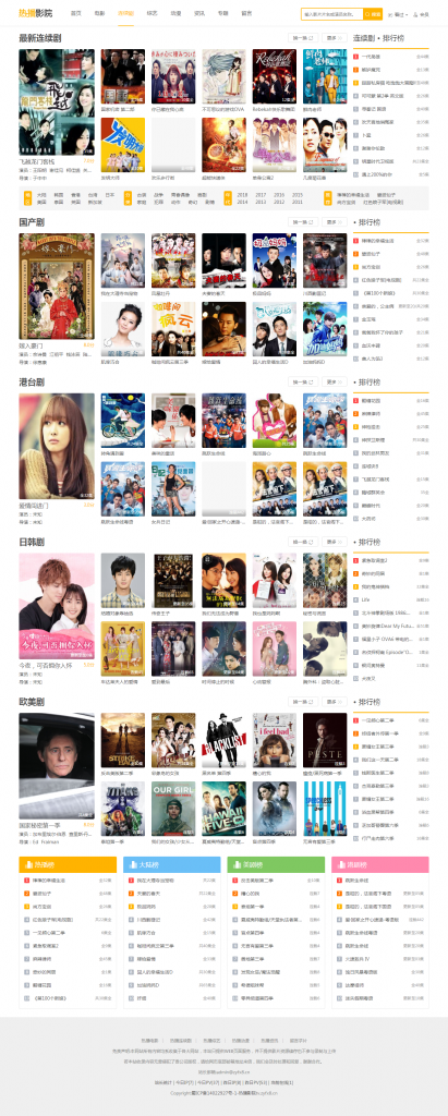 大气电影影视模板/高端大气/时尚模版/微信电影/电影/微信直播/苹果CMS内核