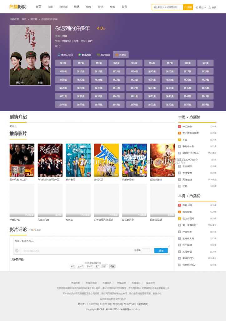 大气电影影视模板/高端大气/时尚模版/微信电影/电影/微信直播/苹果CMS内核
