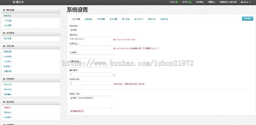 2019微信转发分享文章赚钱任务发布系统网站源码(自用修复版)