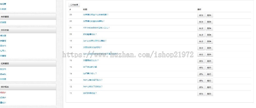 2019微信转发分享文章赚钱任务发布系统网站源码(自用修复版)