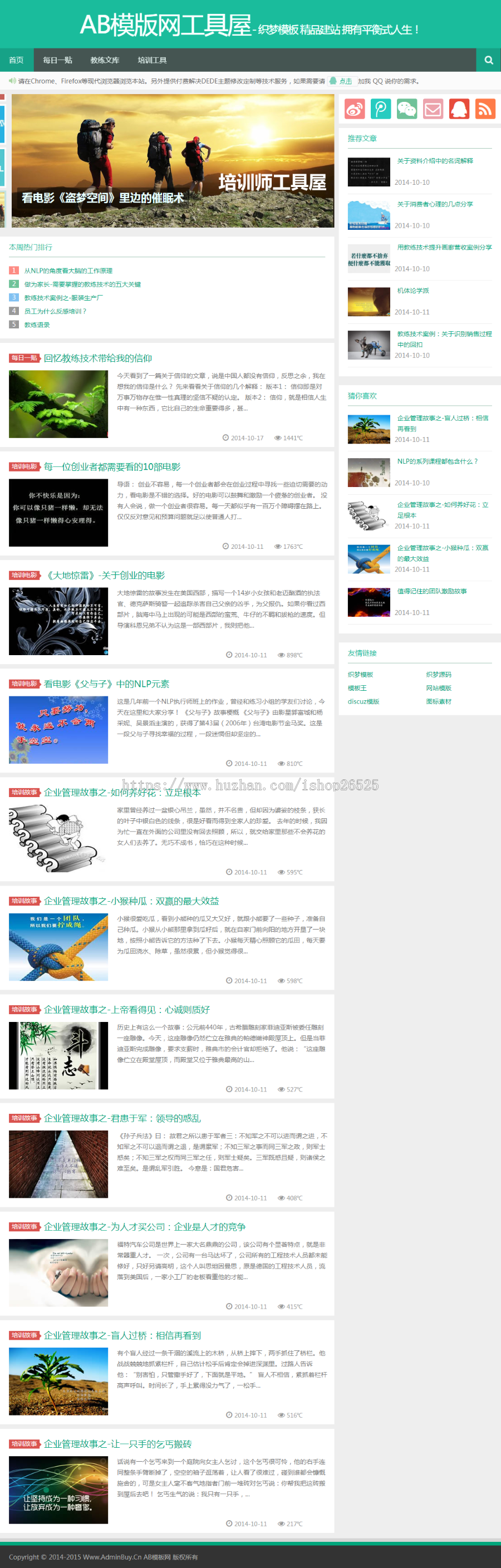 HTML5绿色dede织梦响应式博客文章类源码 自适应手机wap网站模板