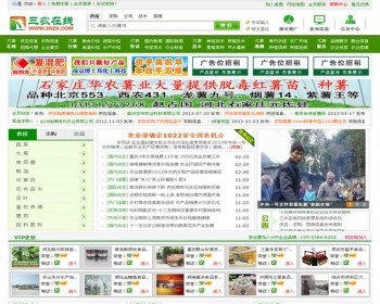 destoon5.0b2b行业门户绿色模版农业网源码程序带数据