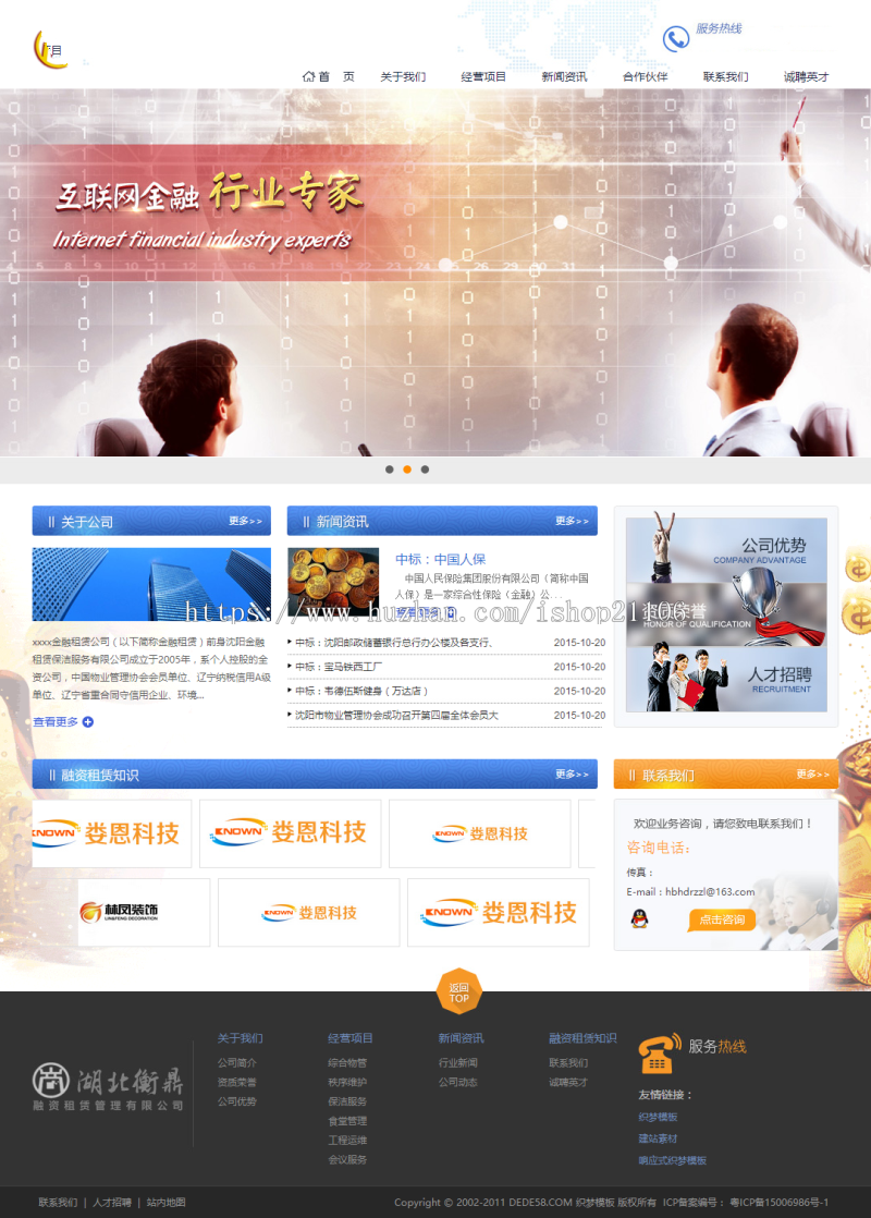 金黄色金融投资信息类企业织梦dedecms模板