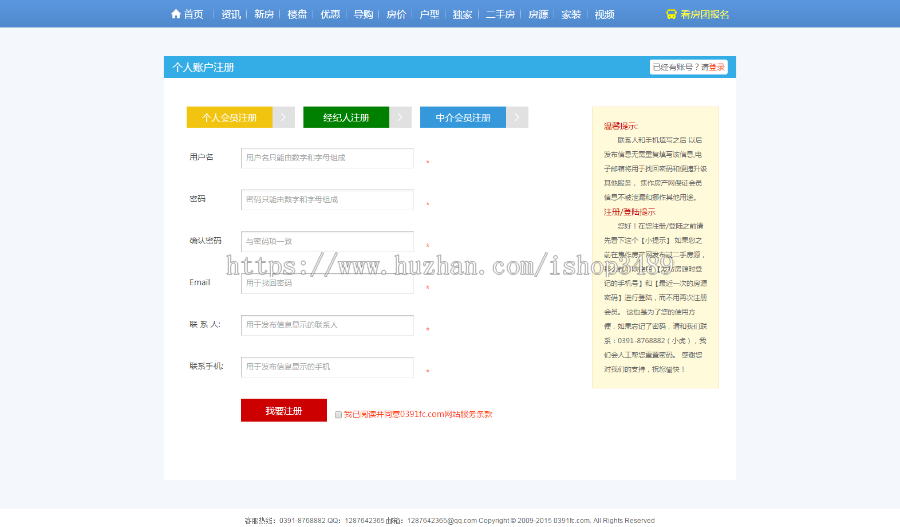 房产网站源码房地产门户网站 二手房新房网站,房产信息网站源码