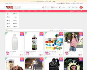 新版淘客商业源码带优惠劵,自动采集,淘点金,淘口令,带会员中心