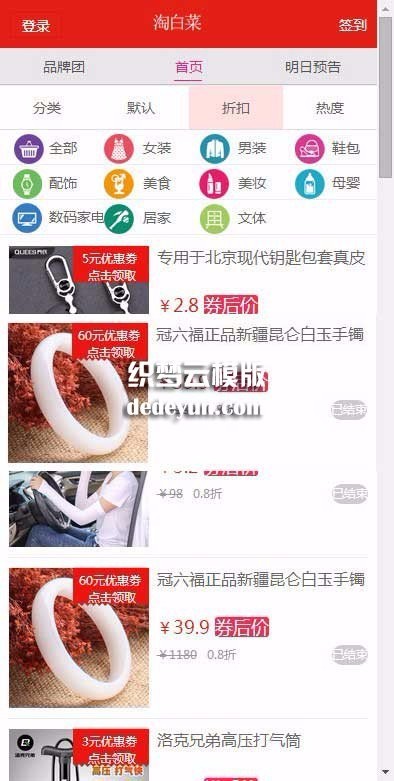 新版淘客商业源码带优惠劵,自动采集,淘点金,淘口令,带会员中心