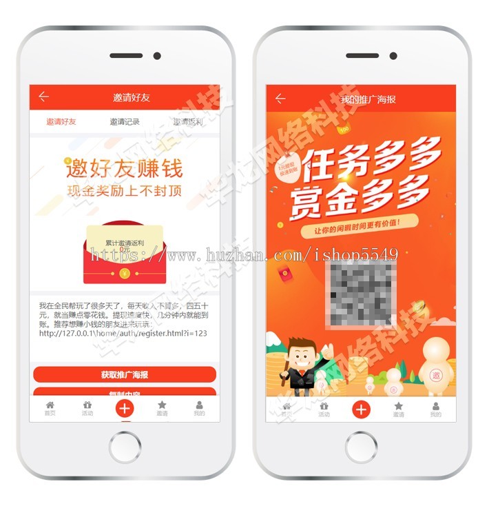 Thinkphp5新威客任务平台源码 修复众多bug 类似蚂蚁帮扶 众人帮 【可封装APP】