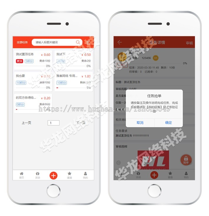 Thinkphp5新威客任务平台源码 修复众多bug 类似蚂蚁帮扶 众人帮 【可封装APP】