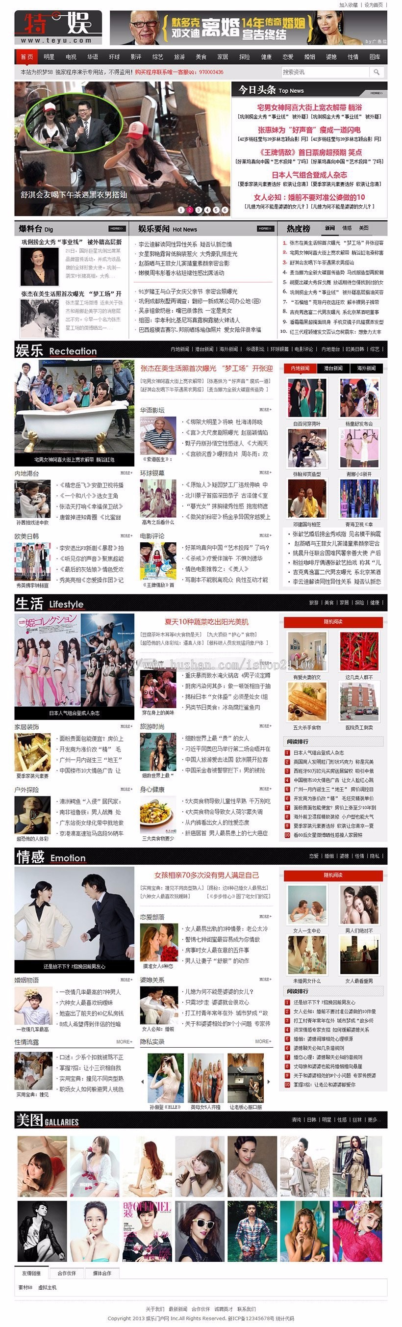 织梦黑白仿特娱娱乐资讯文章类门户整站dedecms模板