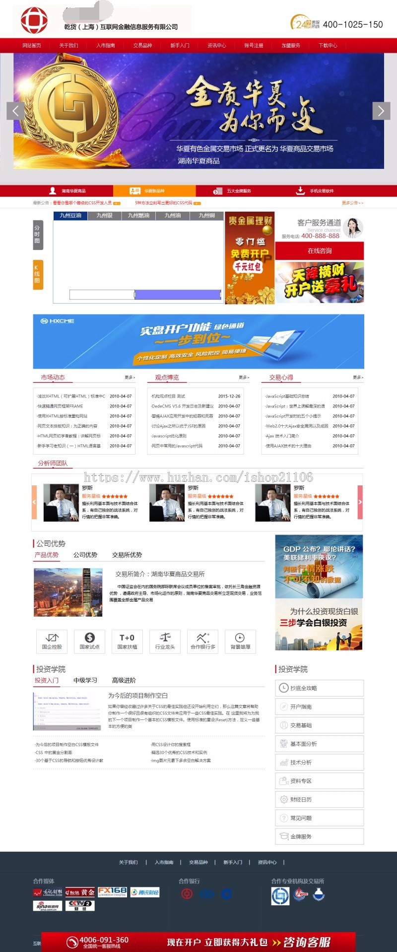 带动态数据的金融类企业网站织梦dedecms模板