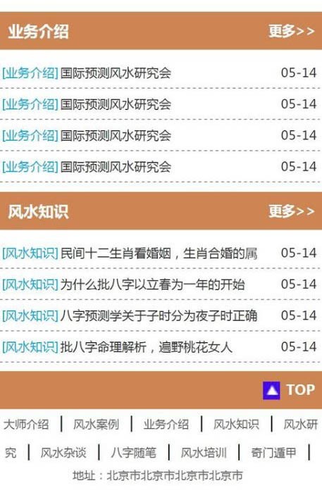 八字算命易经风水公司起名个人起名网站开源完整版