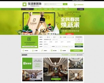 ThinkPHP开发的生活家装饰网装饰公司整站源码+WAP手机版-后台功能无限使用！