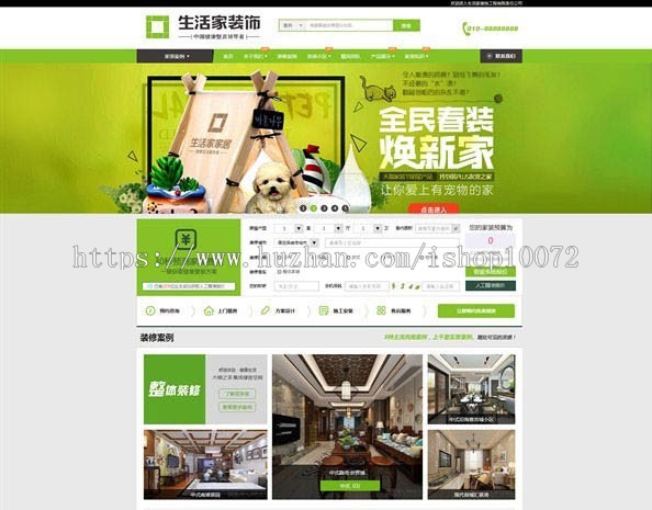 ThinkPHP开发的生活家装饰网装饰公司整站源码+WAP手机版-后台功能无限使用!