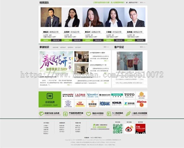 ThinkPHP开发的生活家装饰网装饰公司整站源码+WAP手机版-后台功能无限使用!