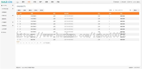 ThinkPHP开发的生活家装饰网装饰公司整站源码+WAP手机版-后台功能无限使用!