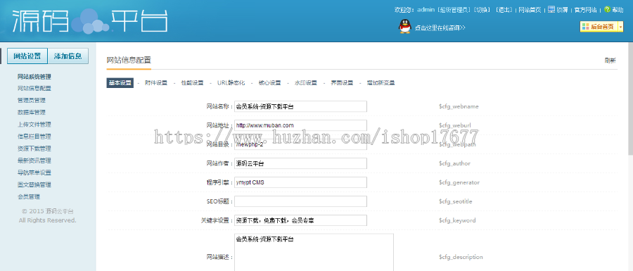 新版会员系统虚拟资源下载资源下载平台HTML5响应式手机自适应网站PHP源码