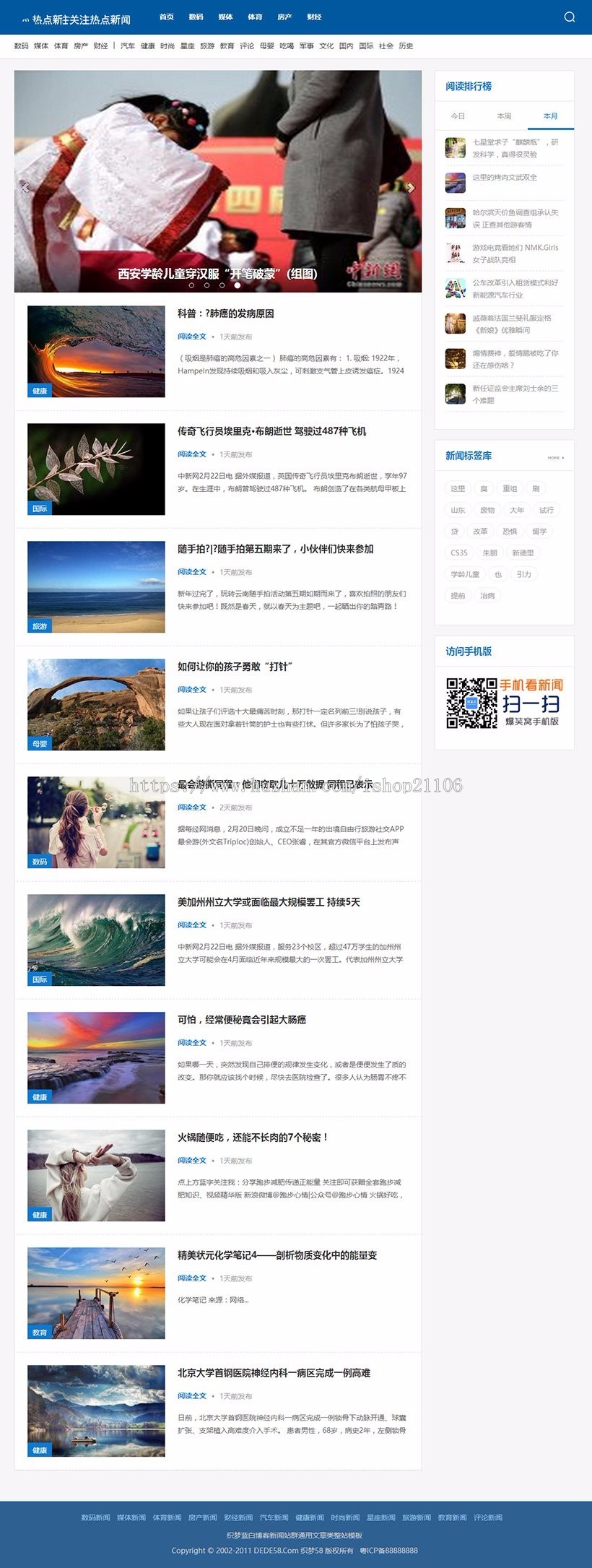 织梦蓝白博客新闻站群通用文章类整站dedecms模板