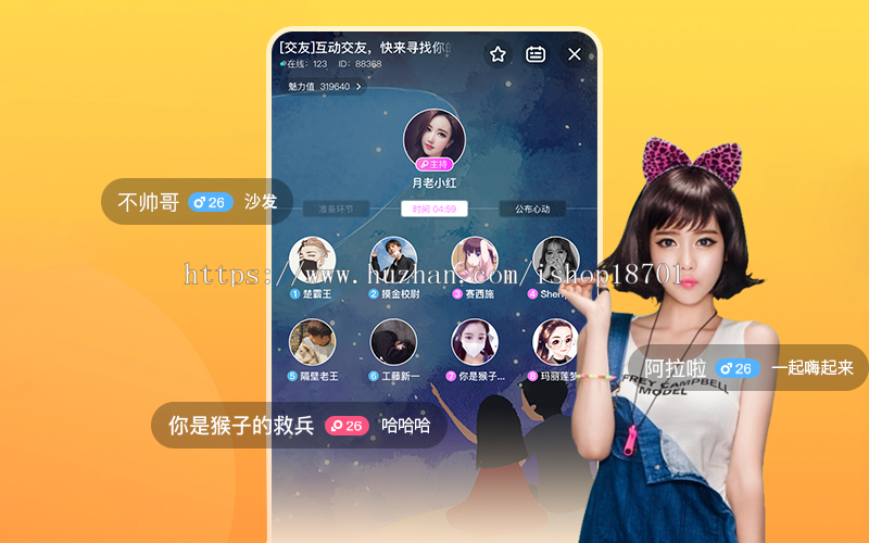 仿比心/tt语音,游戏APP源码,约玩交友源码,语音/视频约聊APP系统