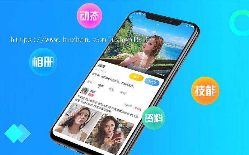 仿比心/tt语音,游戏APP源码,约玩交友源码,语音/视频约聊APP系统