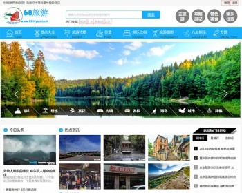 帝国cms模板仿《旅泊网》旅游网站模板,旅游源码,带手机同步插件