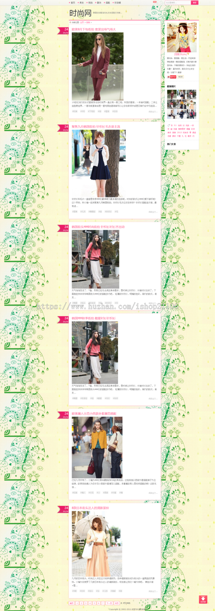 个人女性时尚博客导购类网站织梦dedecms模板