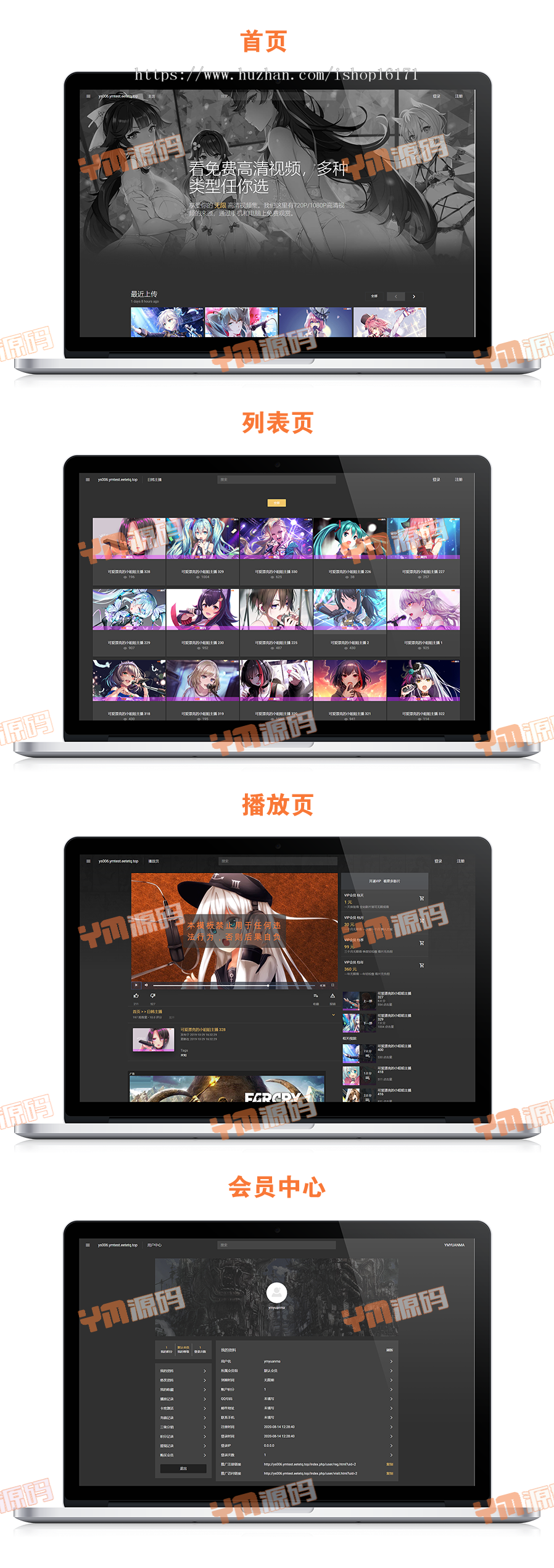 【YM源码】#YMYS006_AI黑漫_全宽屏自适应黑色高端番站_苹果cmsV10x在线视频源码