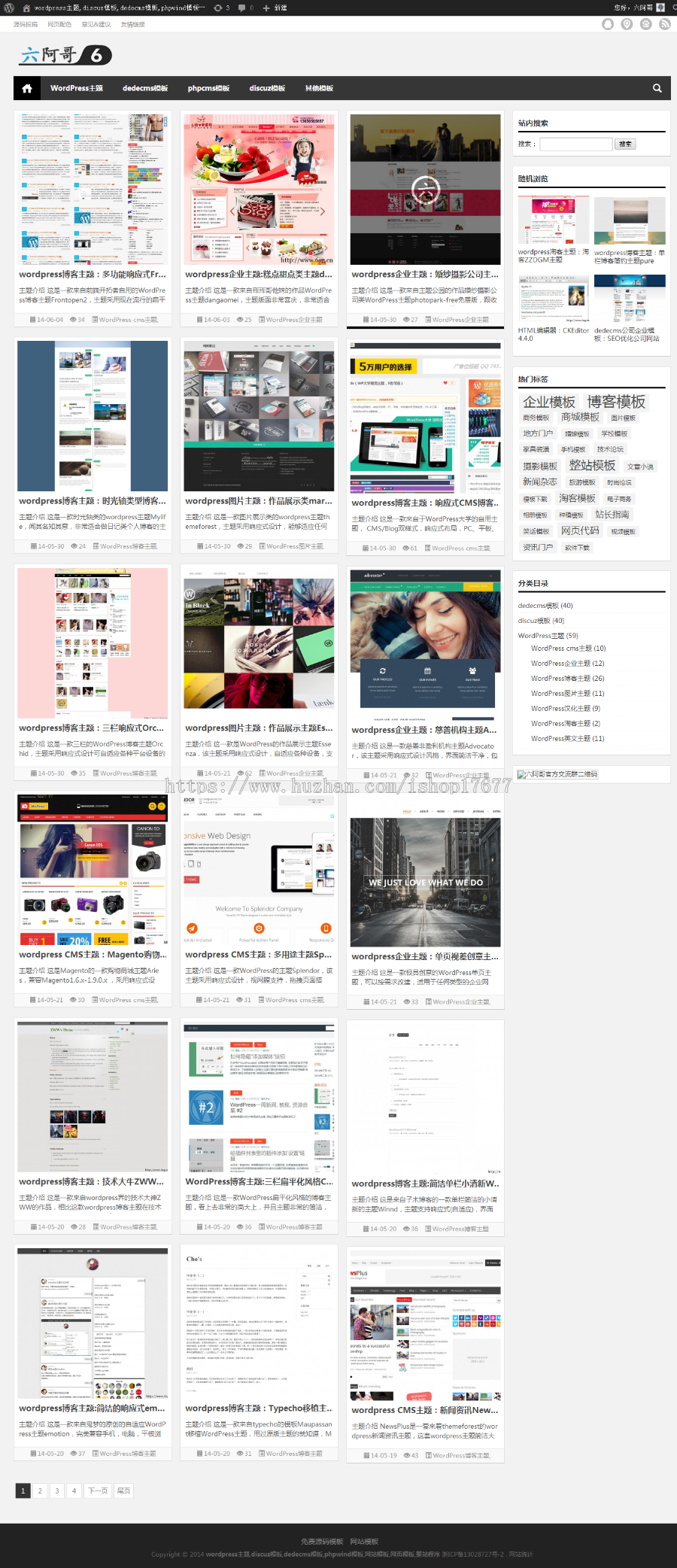 展示型WordPress主题站整站源码带数据v1.0