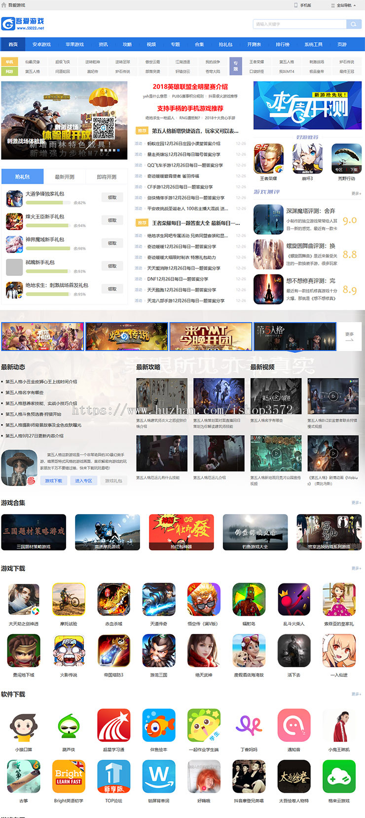 帝国cms模板《游戏吧》手机游戏模板,游戏源码,游戏网站模板源码