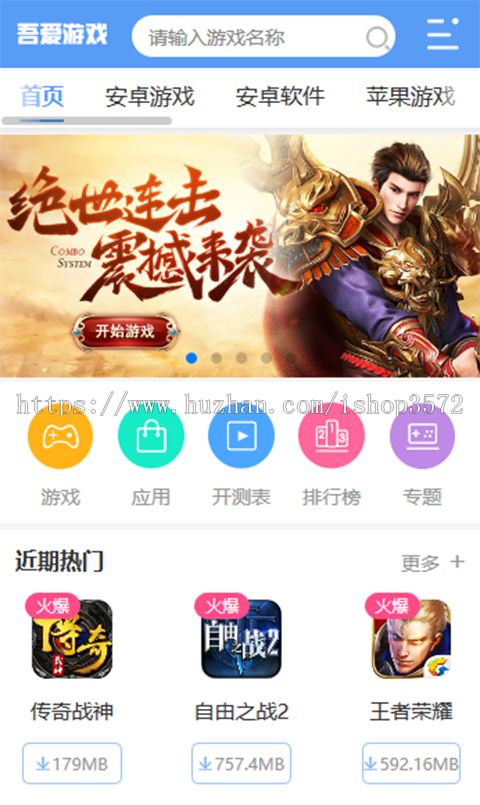 帝国cms模板《游戏吧》手机游戏模板,游戏源码,游戏网站模板源码