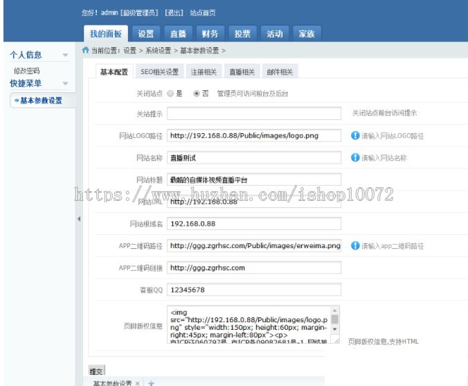 2019新仿千帆直播网站整站源码+服务端+教程
