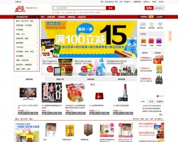 ecshop综合商城源码带整站数据内容