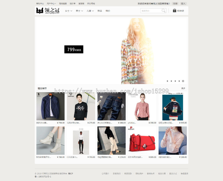 ecshop2.73服装服饰商城源码_服装鞋帽商城源码(带整站数据内容)