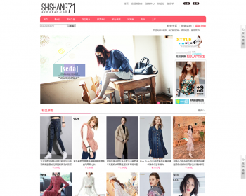 ecshop服装服饰商城网站源码（带整站数据内容）