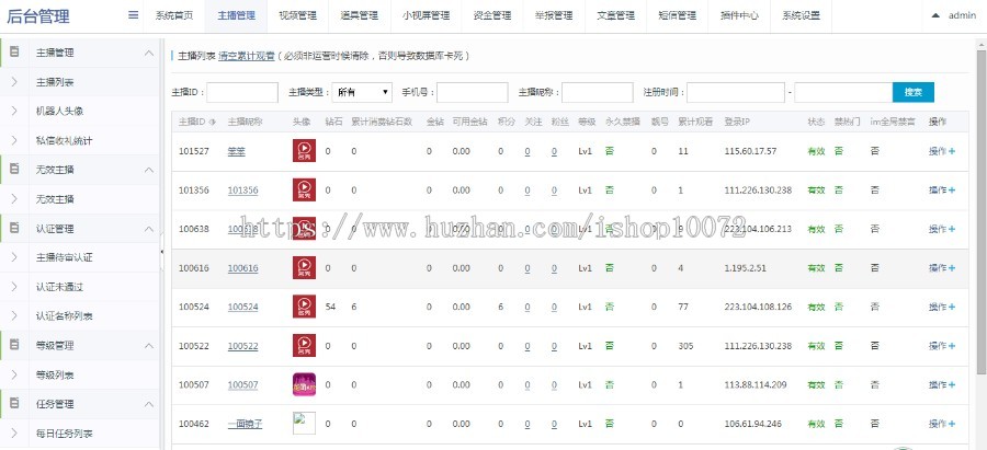 2019方维直播平台v2.5全套源码+服务端+APP源码+完整教程