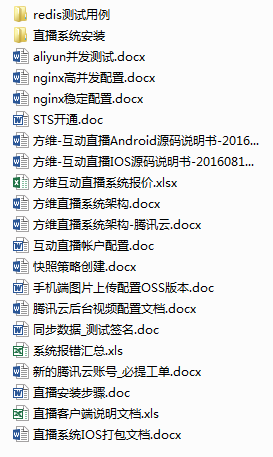 2019方维直播平台v2.5全套源码+服务端+APP源码+完整教程