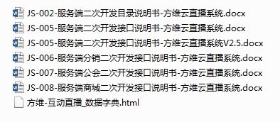 2019方维直播平台v2.5全套源码+服务端+APP源码+完整教程