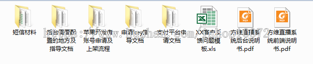 2019方维直播平台v2.5全套源码+服务端+APP源码+完整教程