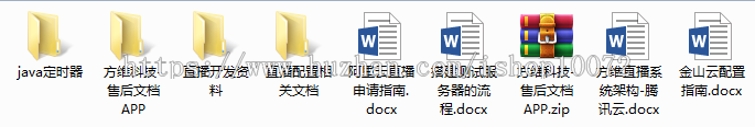 2019方维直播平台v2.5全套源码+服务端+APP源码+完整教程