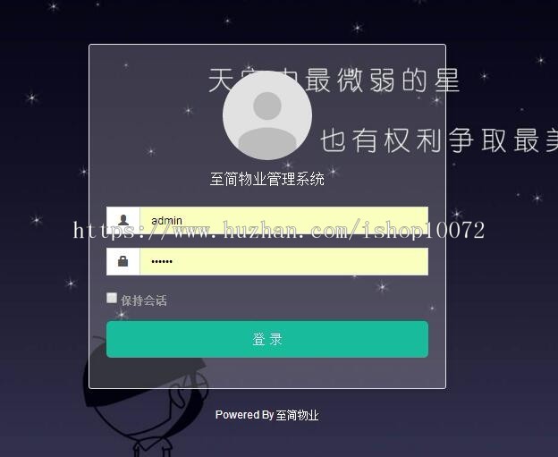 新版PHP多小区物业管理系统