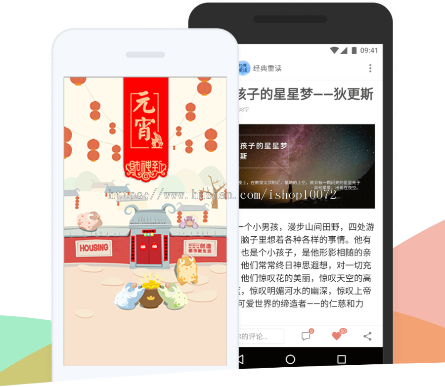 橙纸精美APP下载页 多套模板,非常精美的APP下载页,discuz插件模块