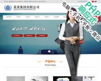 ID202：中/英【响应H5】建材/卫浴/渔具配件Php源码SEO结构