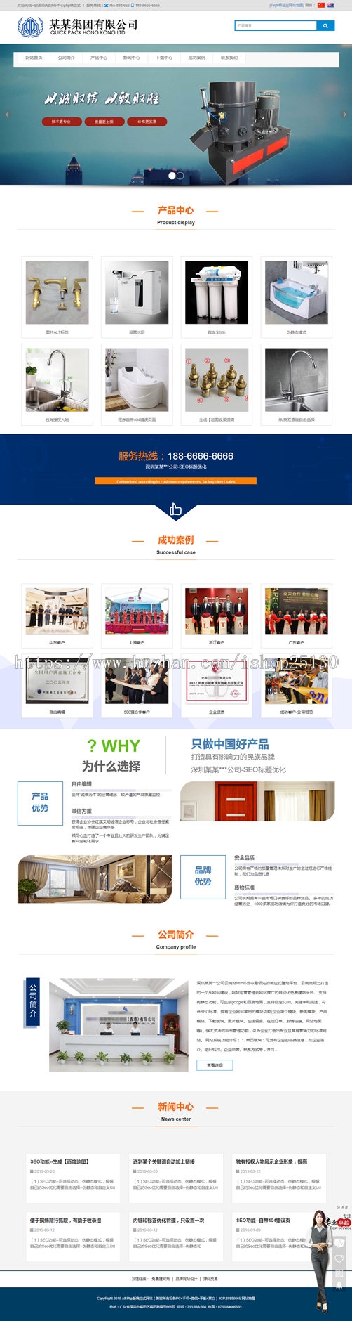 ID202:中/英【响应H5】建材/卫浴/渔具配件Php源码SEO结构