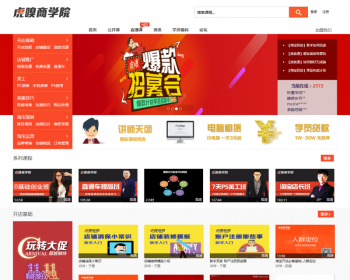 dedecms仿虎嗅商在线视频教育门户网站织梦模板