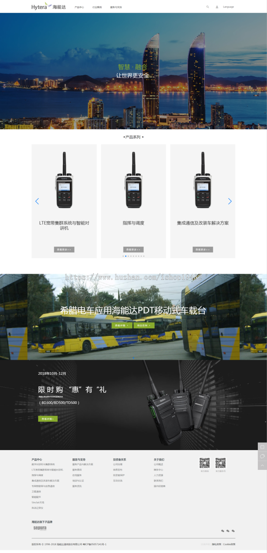 企业官网/建站官网/设备官网