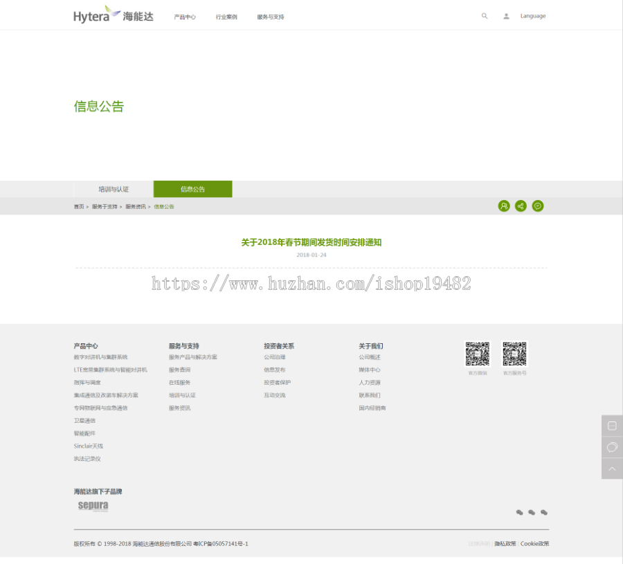 企业官网/建站官网/设备官网