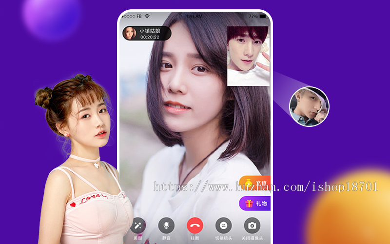 更新版直播一对一源码,一对一语音社交交友app源码