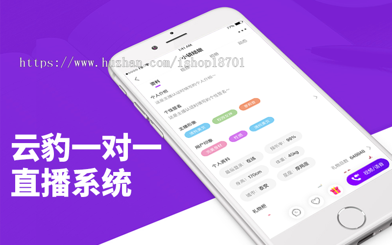 更新版直播一对一源码,一对一语音社交交友app源码
